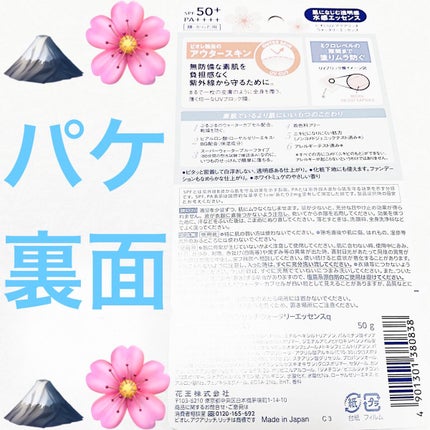 ビオレUV アクアリッチウォータリーエッセンス/ビオレ/日焼け止め・UVケアを使ったクチコミ(2枚目)