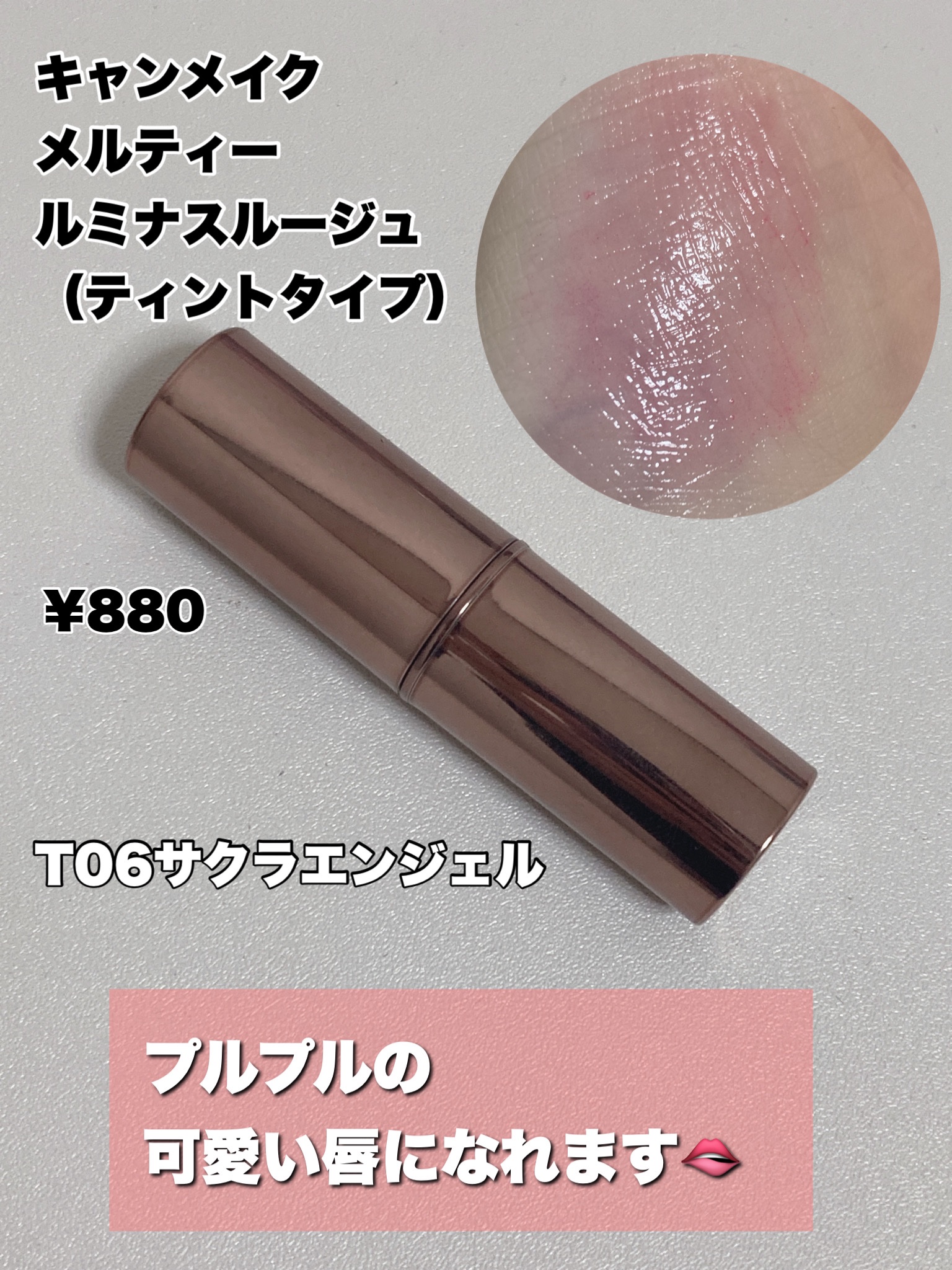 モイストピュアカラーリップ/ニベア/リップクリームを使ったクチコミ（2枚目）