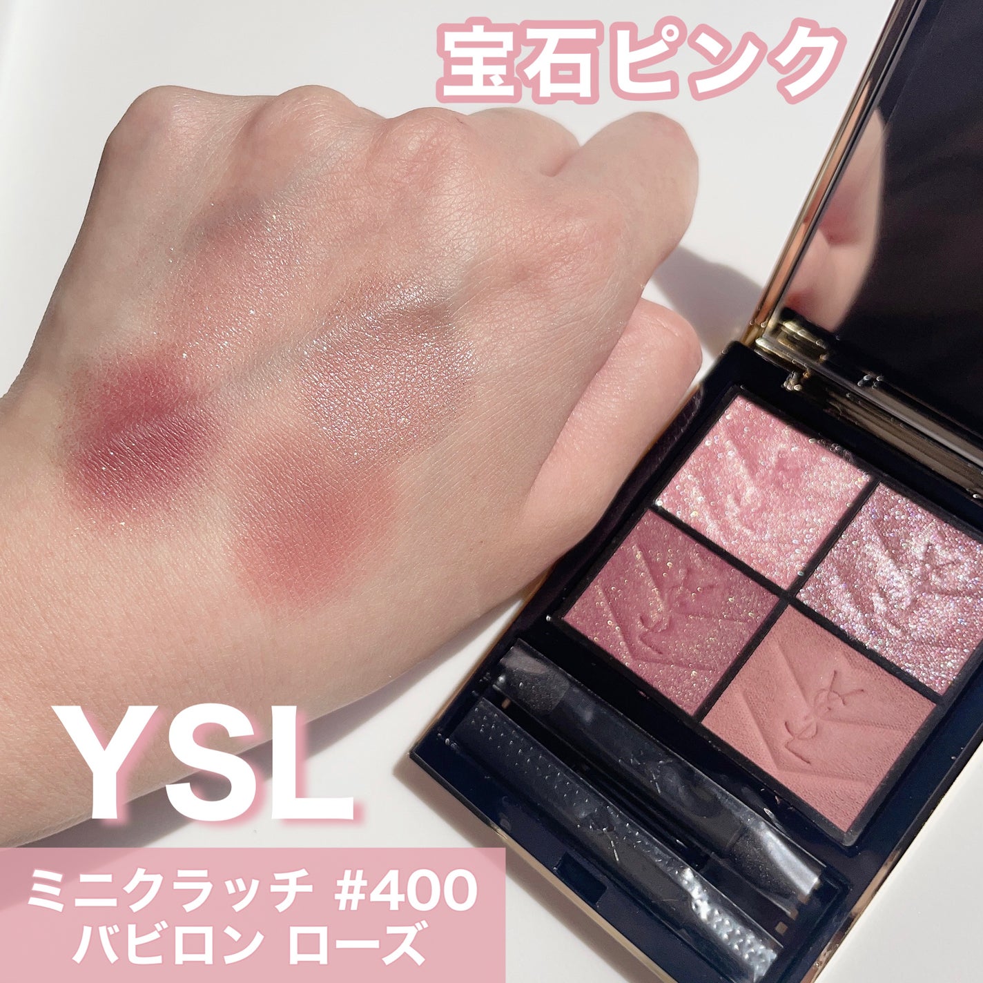クチュール ミニ クラッチ/YVES SAINT LAURENT BEAUTE/アイシャドウパレットを使ったクチコミ(1枚目)