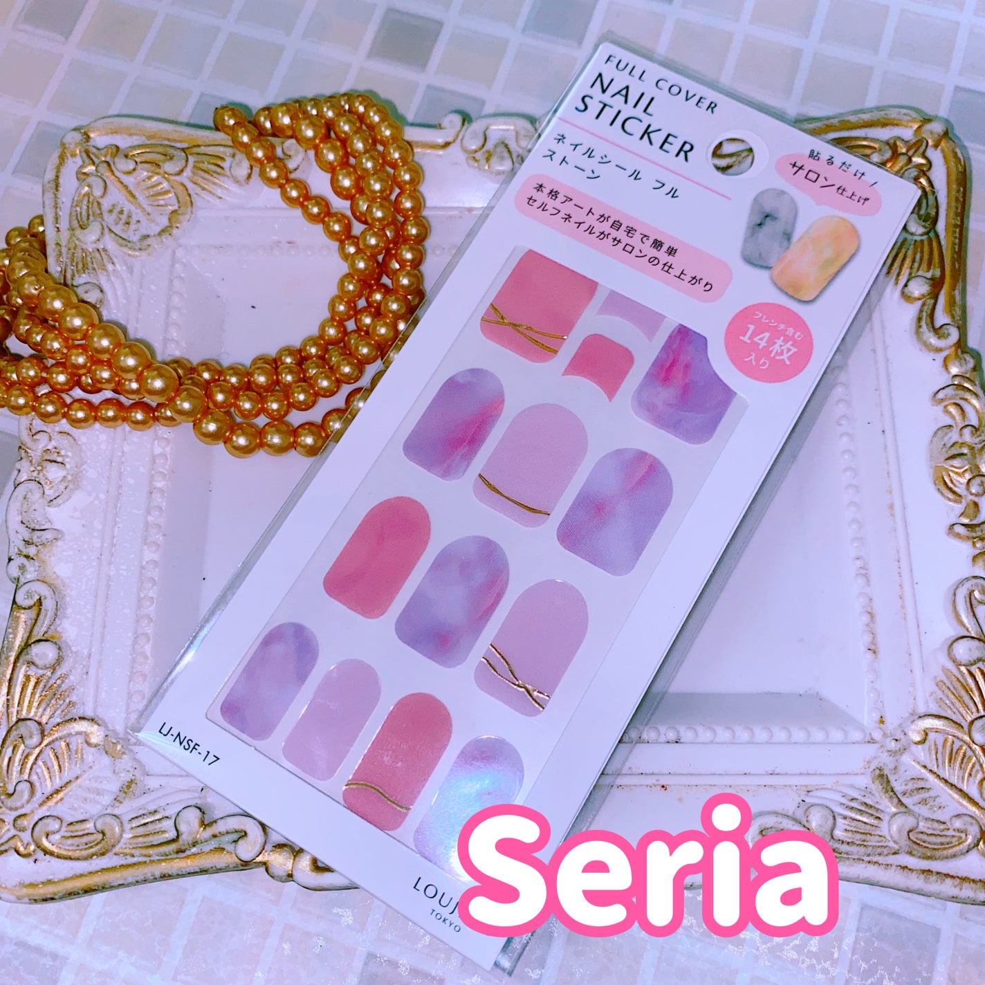 ネイルシール/セリア/ネイルシールを使ったクチコミ(1枚目)