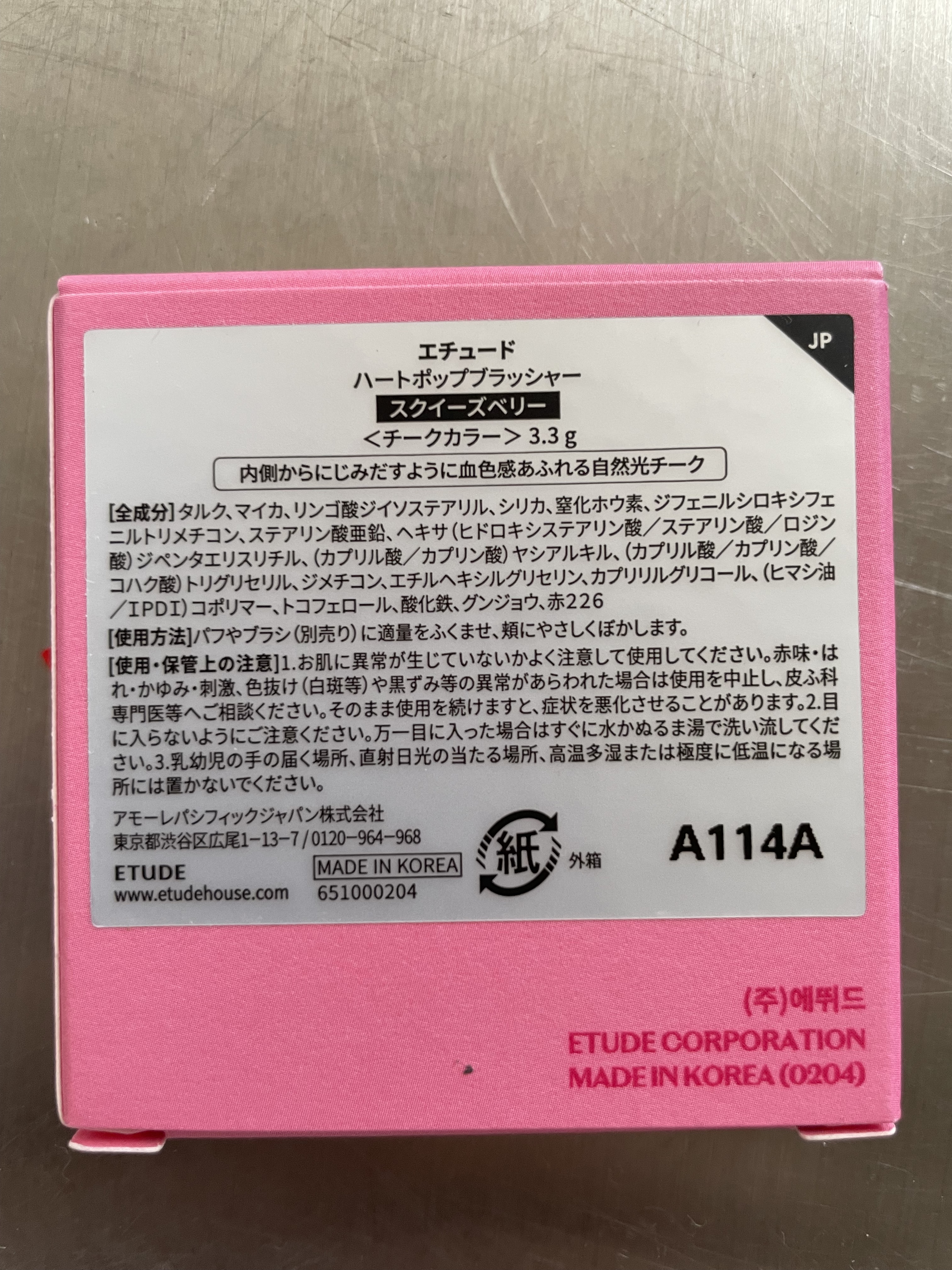 ハートポップブラッシャー スクイーズベリー/ETUDE/パウダーチークを使ったクチコミ（3枚目）