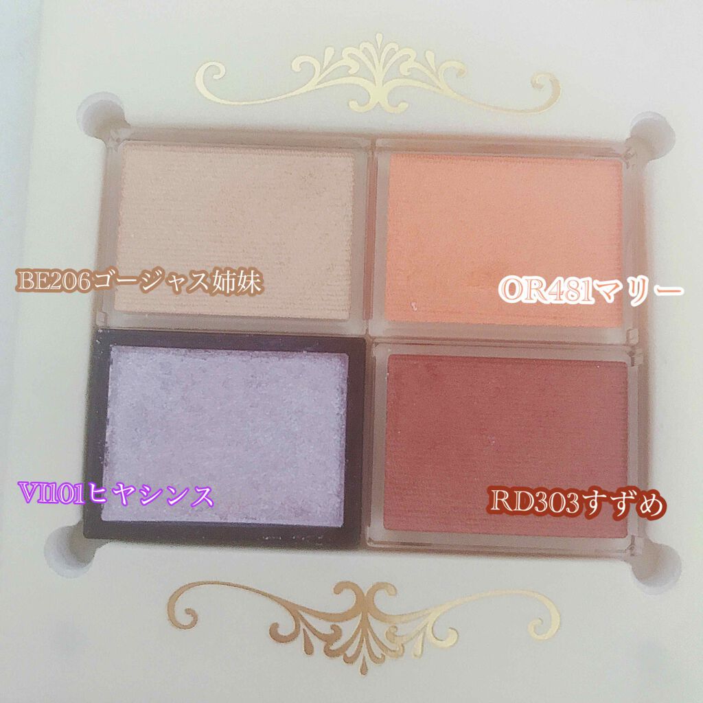 シャドーカスタマイズ/MAJOLICA MAJORCA/単色アイシャドウを使ったクチコミ（3枚目）