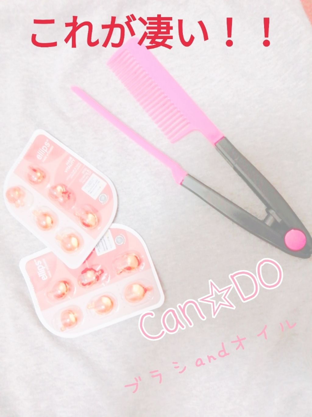 はさんでサラ髪ストレート! ブロー&スタイリングコーム/セイワ・プロ/ヘアコームを使ったクチコミ(1枚目)