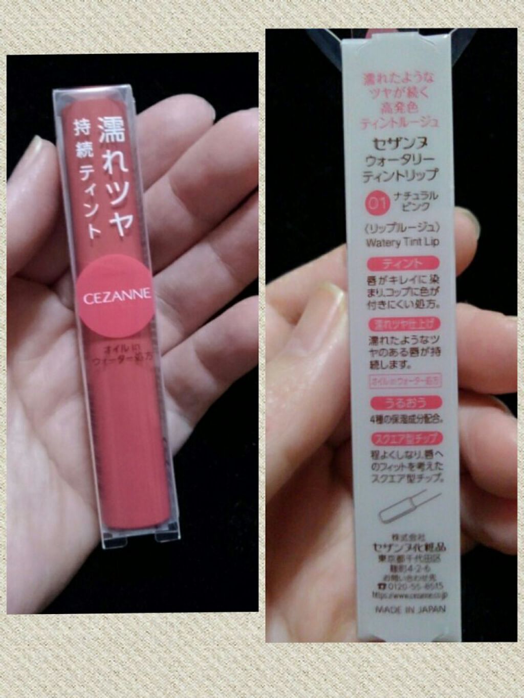ウォータリーティントリップ/CEZANNE/リップティントを使ったクチコミ(1枚目)