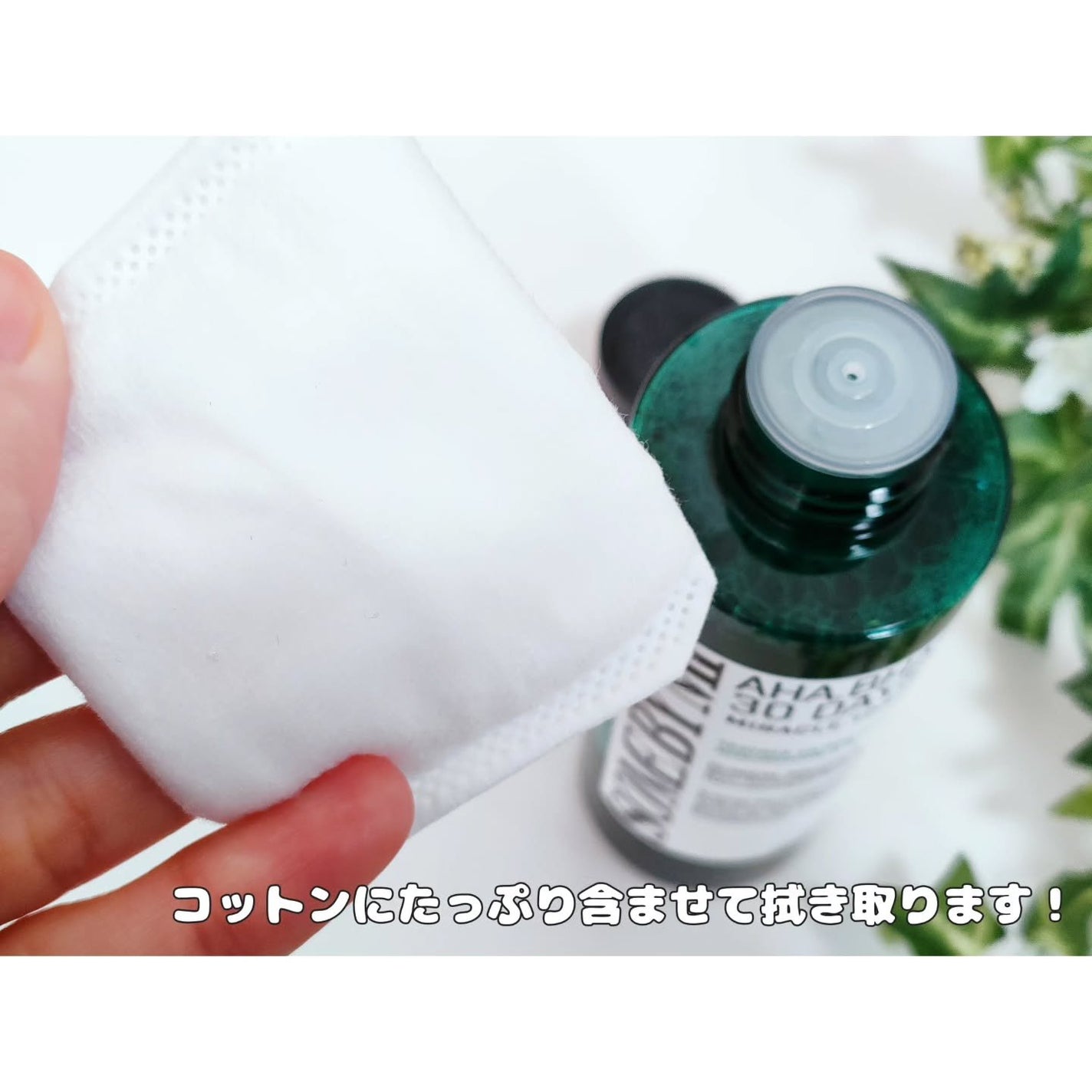 AHA·BHA·PHA 30デイズミラクルトナー/SOME BY MI/化粧水を使ったクチコミ(4枚目)