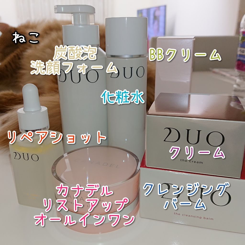 デュオ ザ クレンジングバーム/DUO/クレンジングバームを使ったクチコミ(2枚目)