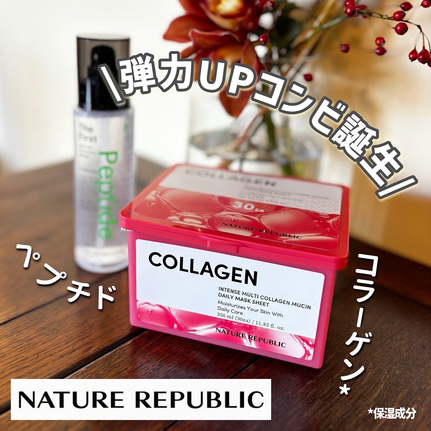 インテンスマルチコラーゲンムチンデイリーマスク/ネイチャーリパブリック/シートマスク・パックを使ったクチコミ（1枚目）