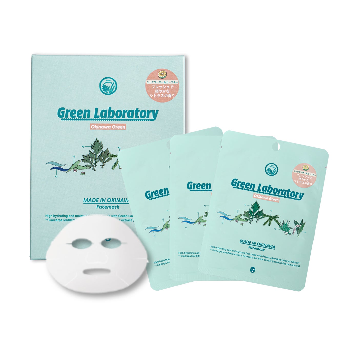 グリーンラボラトリー GLフェイスマスク GR