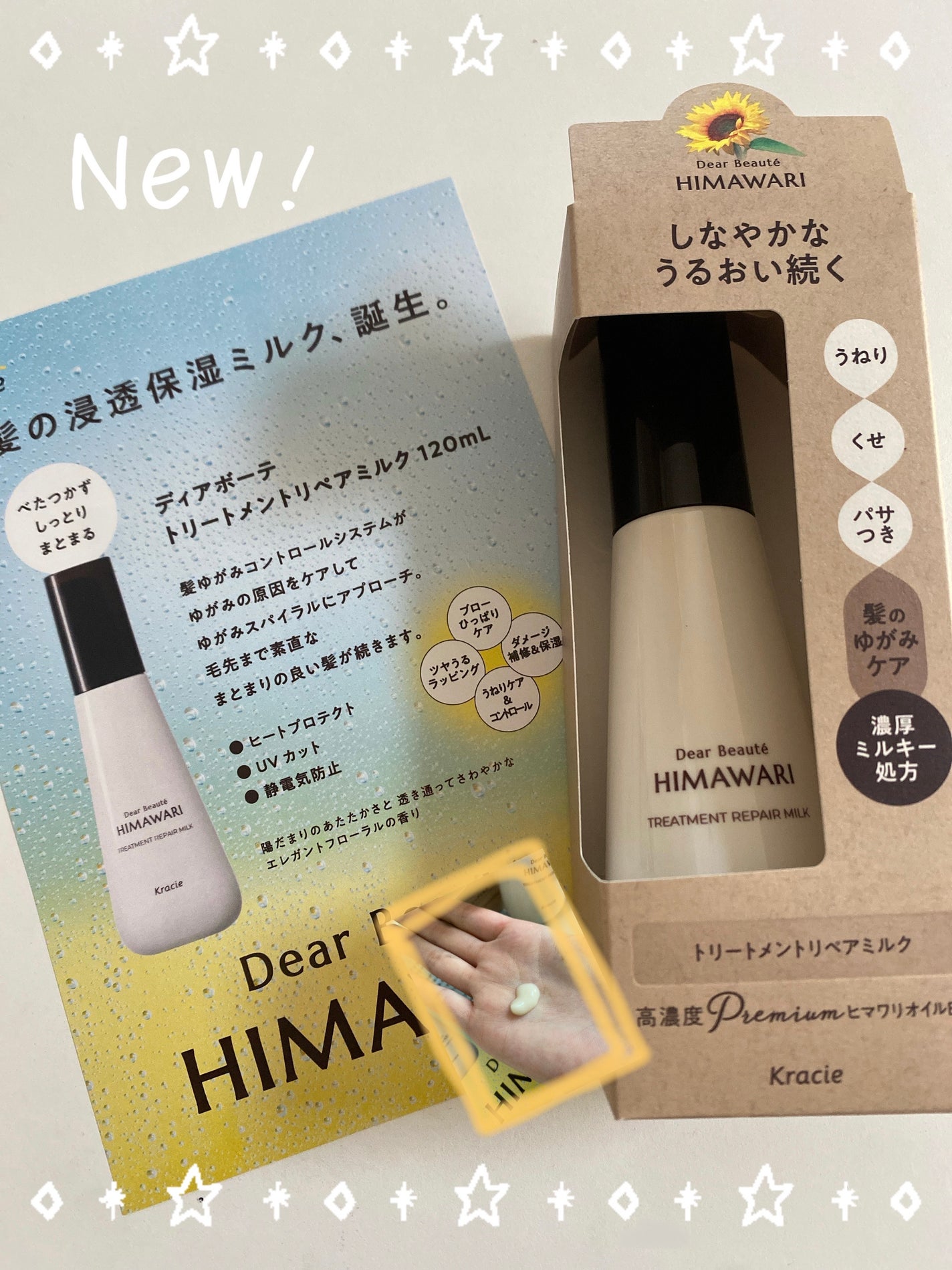 トリートメントリペアミルク/ディアボーテ/ヘアミルクを使ったクチコミ(1枚目)