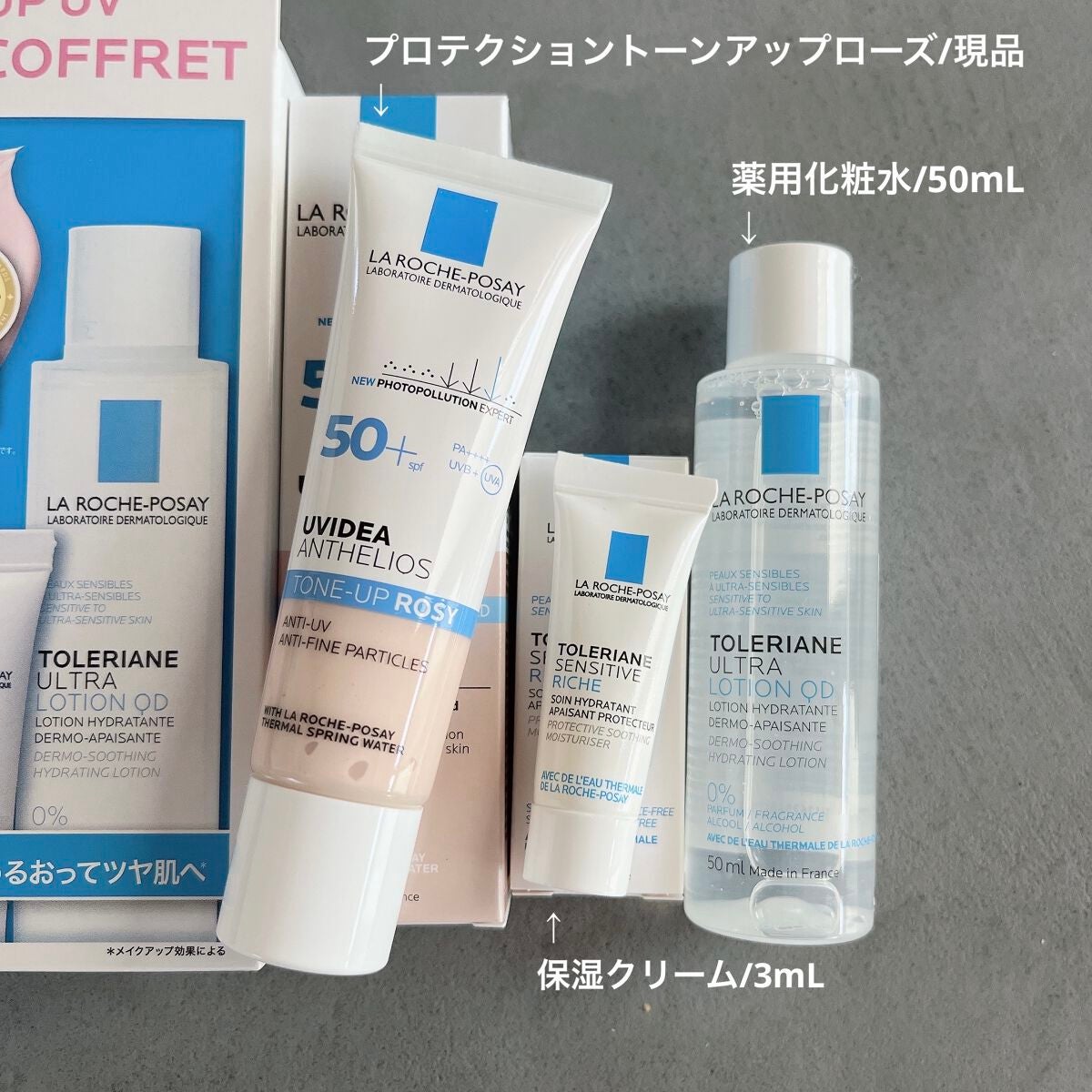 UVイデア XL プロテクショントーンアップ ローズ/ラ ロッシュ ポゼ/日焼け止めクリームを使ったクチコミ(2枚目)