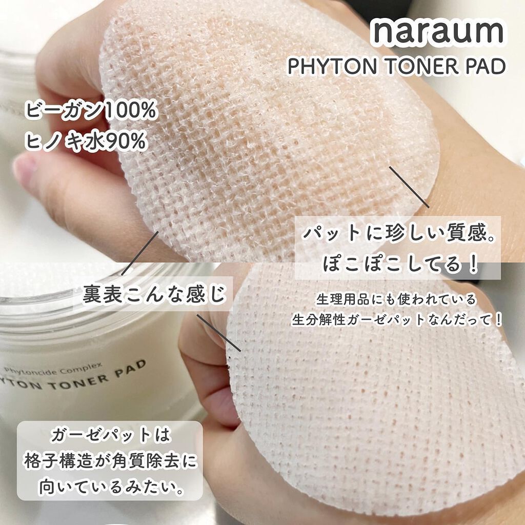 うぇるかま on LIPS 「────────────naraum▼ファイトントナーパッド▼..」(3枚目)