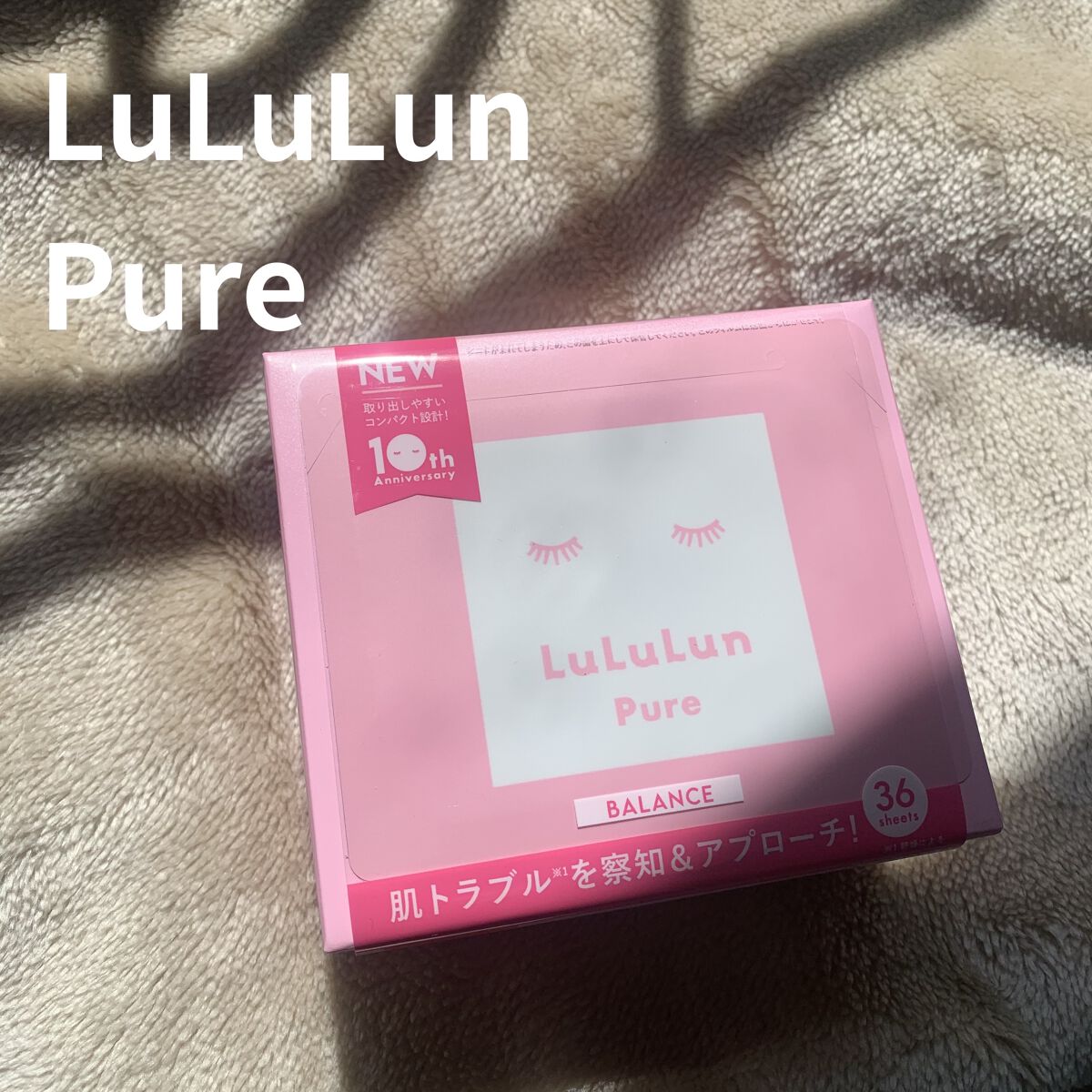 ルルルンピュア エブリーズ/ルルルン/シートマスク・パックを使ったクチコミ（1枚目）