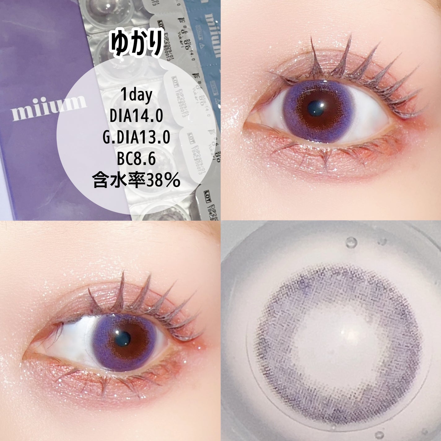 miium 1day/miium/ワンデー(1DAY)カラコンを使ったクチコミ(2枚目)