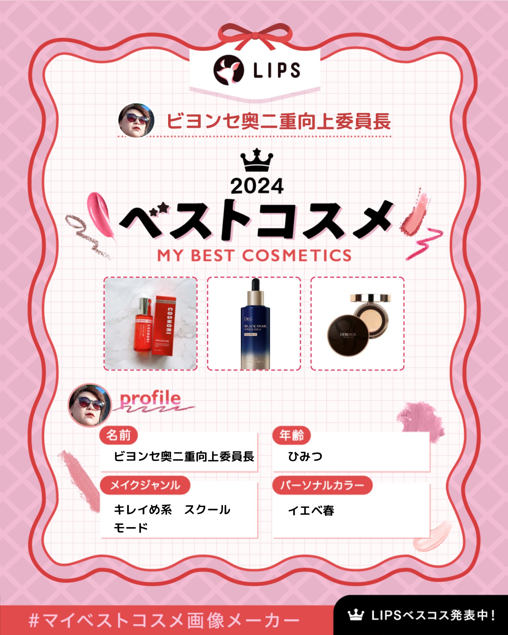 DEBEAUS バイオ インナー RX SRG クッション/DEBEAUS/クッションファンデーションを使ったクチコミ（1枚目）