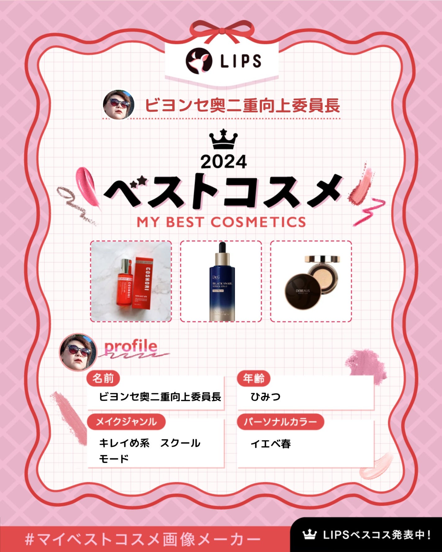 DEBEAUS バイオ インナー RX SRG クッション/DEBEAUS/クッションファンデーションを使ったクチコミ(1枚目)