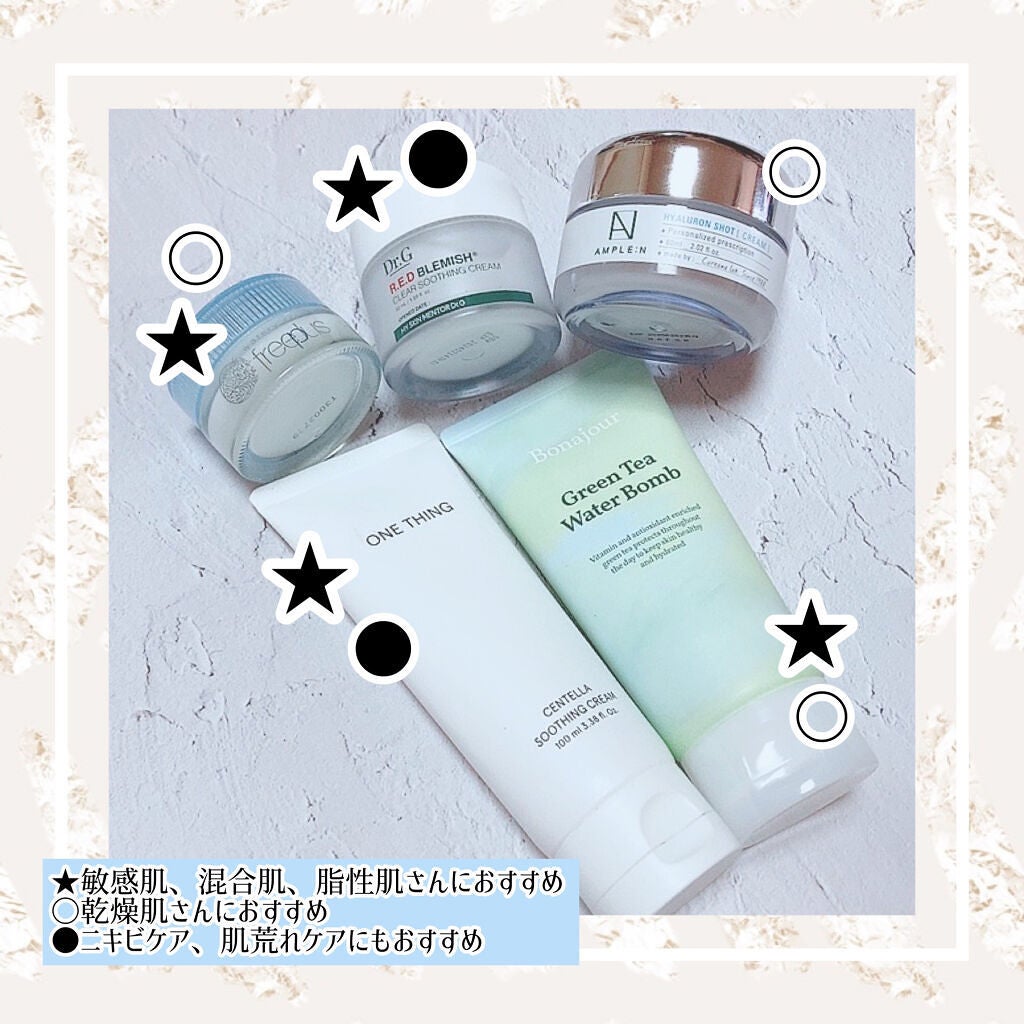 ウォータリークリーム/フリープラス/フェイスクリームを使ったクチコミ(7枚目)