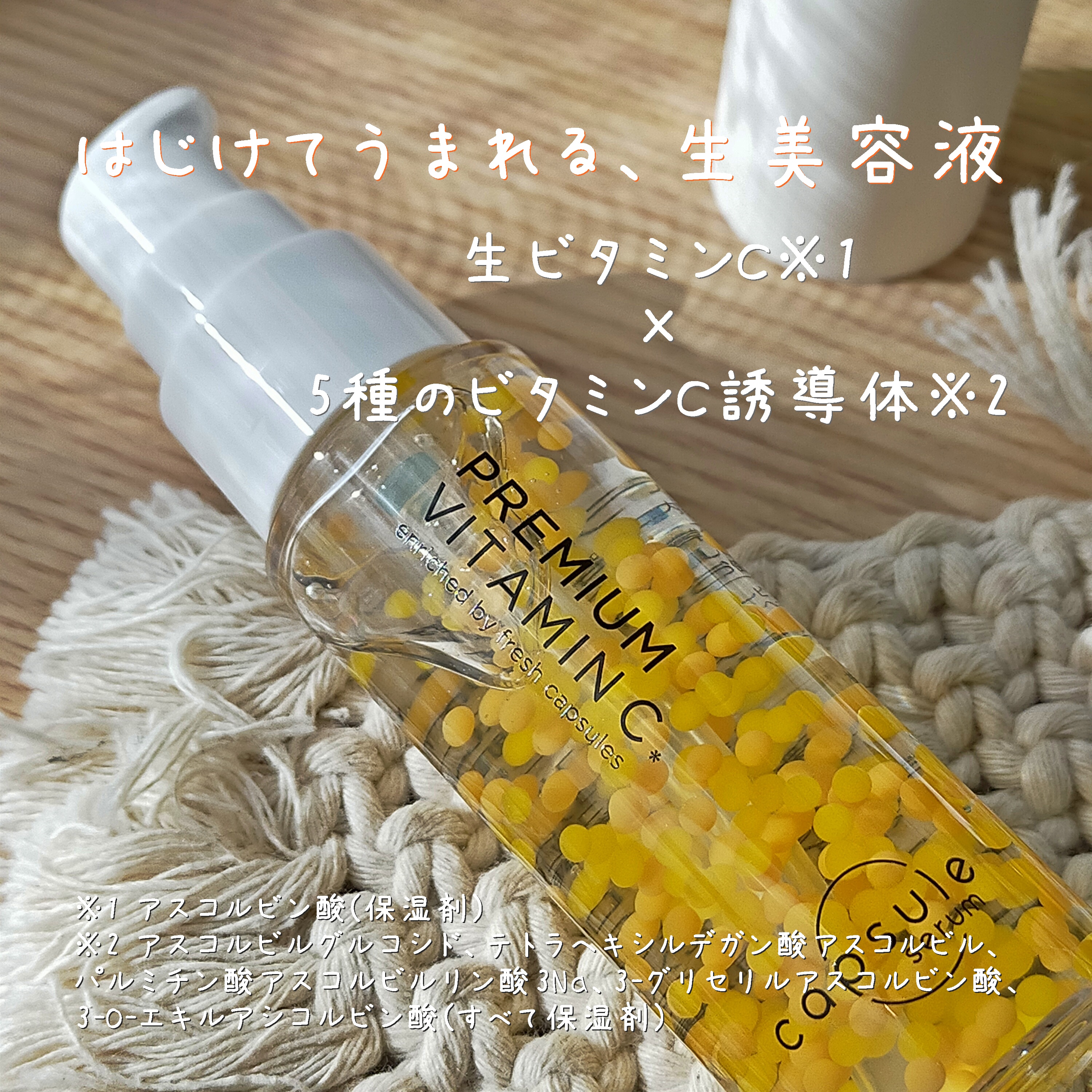 CPセラム PV 美容液/カプセルセラム/美容液を使ったクチコミ（1枚目）