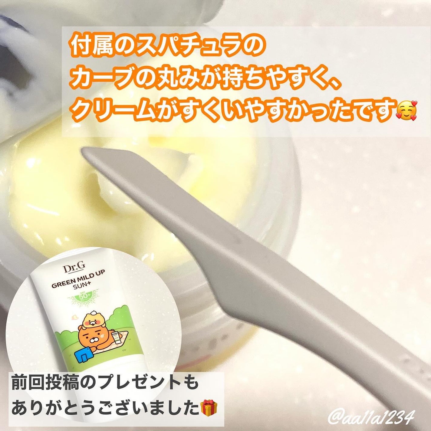 レッドブレミッシュ リペアスージングクリーム/Dr.G/フェイスクリームを使ったクチコミ(3枚目)