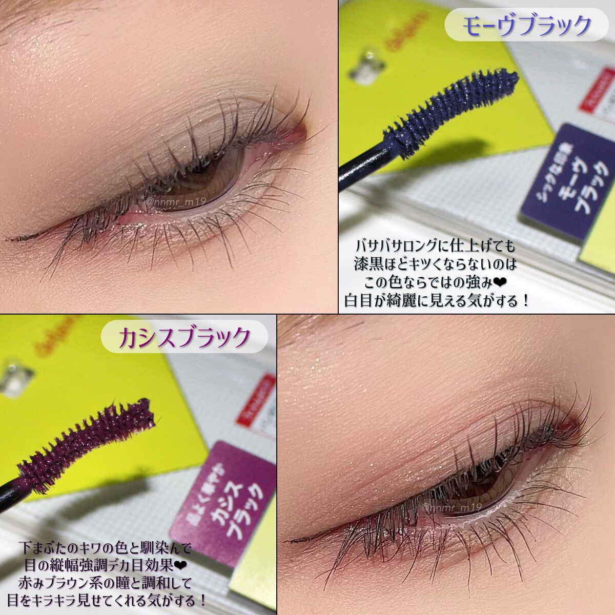 「塗るつけまつげ」ロングタイプ/デジャヴュ/マスカラを使ったクチコミ(2枚目)