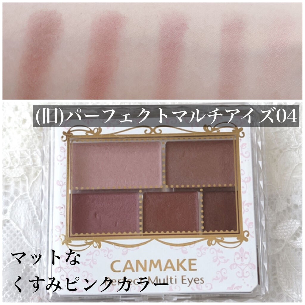パーフェクトマルチアイズ/キャンメイク/アイシャドウパレットを使ったクチコミ(2枚目)