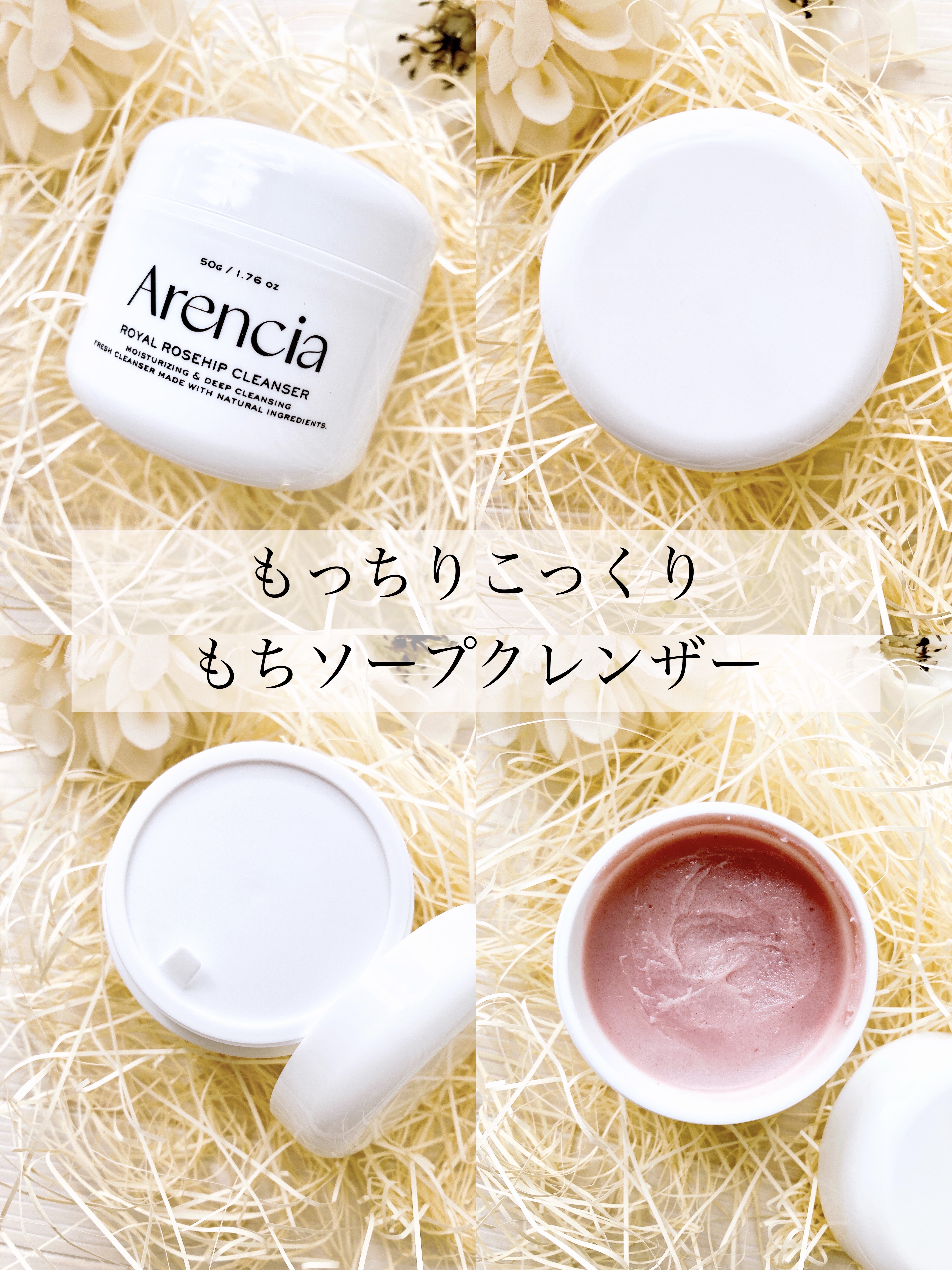 アレンシアフレッシュもちソープ「ロイヤルローズヒップ」/アレンシア/その他洗顔料を使ったクチコミ（2枚目）