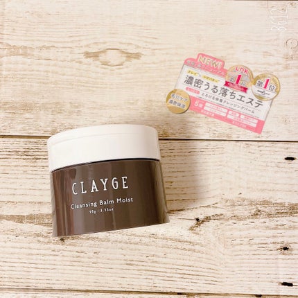 クレンジングバームモイストN/CLAYGE/クレンジングバームを使ったクチコミ(1枚目)
