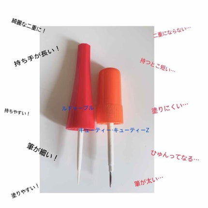 ルドゥーブル/ルドゥーブル/二重まぶた用アイテムを使ったクチコミ(2枚目)
