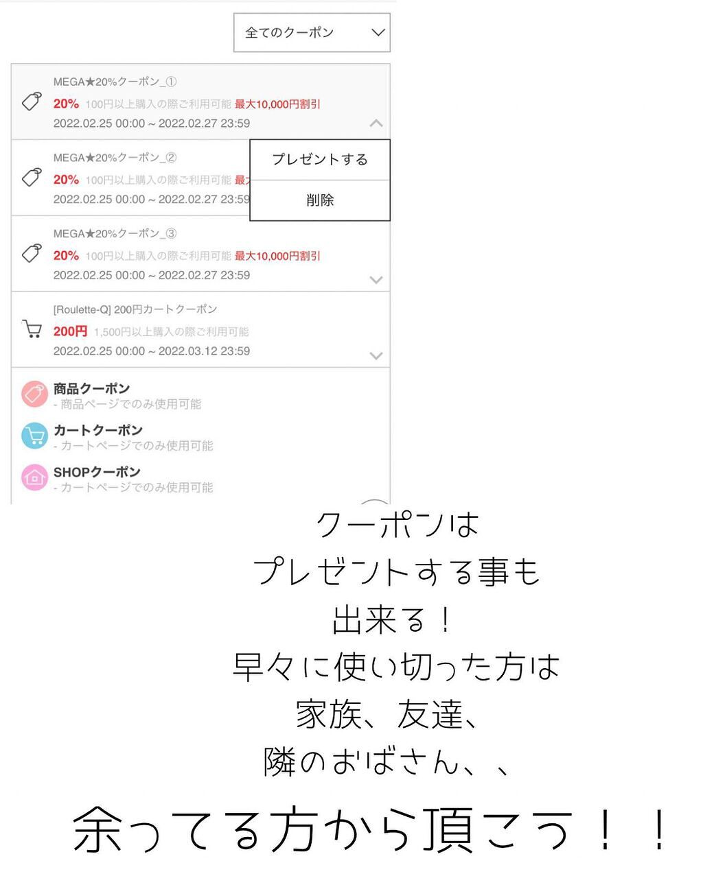 りっちゃん on LIPS 「Qoo10メガ割はじまったね/お得に買いたい人🧏♀️メガ割対..」(5枚目)