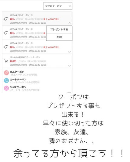 りっちゃん on LIPS 「Qoo10メガ割はじまったね/お得に買いたい人🧏♀️メガ割対..」(5枚目)