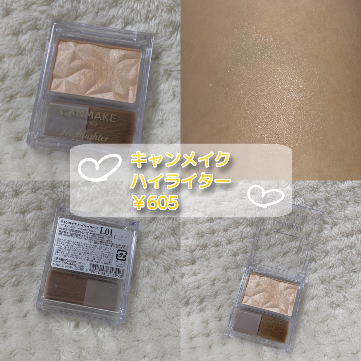 ハイライター/キャンメイク/パウダーハイライトを使ったクチコミ(1枚目)