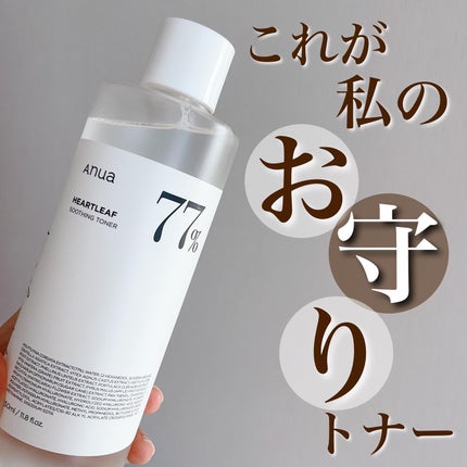 ドクダミ 77 スージングトナー/Anua/化粧水を使ったクチコミ(1枚目)