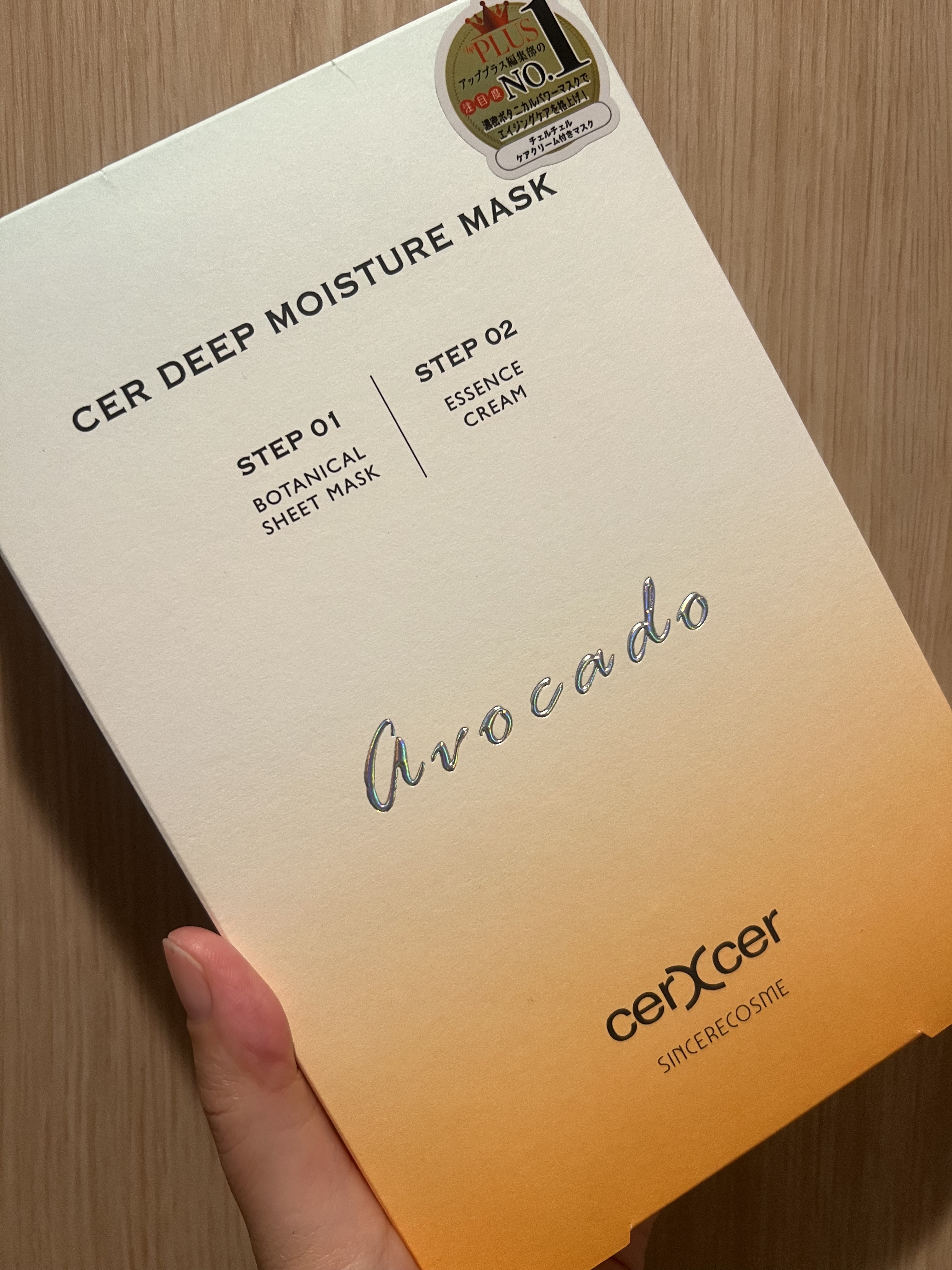 ディープモイスチャー マスク　(ケアクリーム付き)/cerXcer/シートマスク・パックを使ったクチコミ（1枚目）
