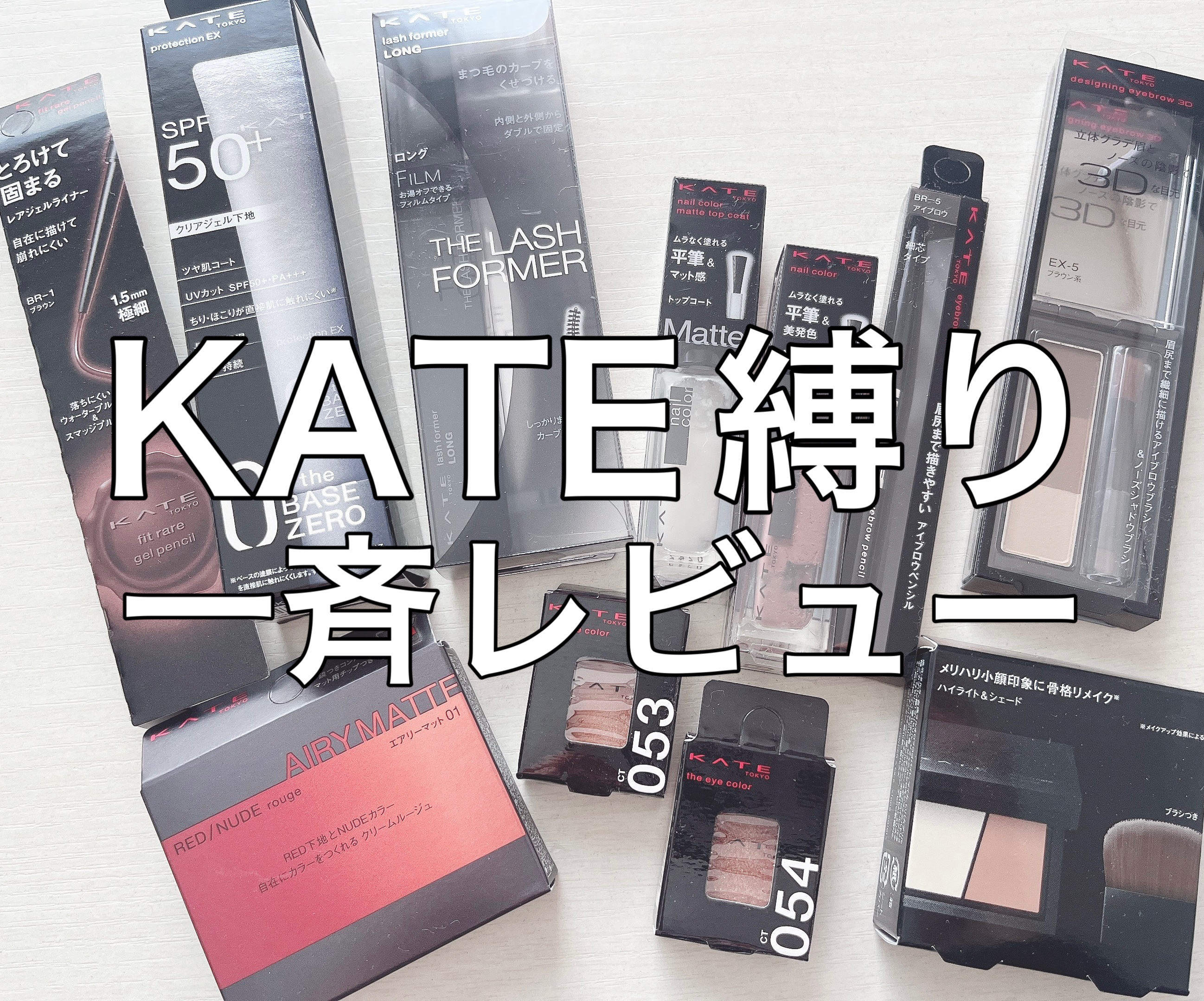 ケイト レアフィットジェルペンシルN/KATE/ジェルアイライナーを使ったクチコミ（1枚目）