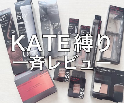 ケイト レアフィットジェルペンシルN/KATE/ジェルアイライナーを使ったクチコミ(1枚目)