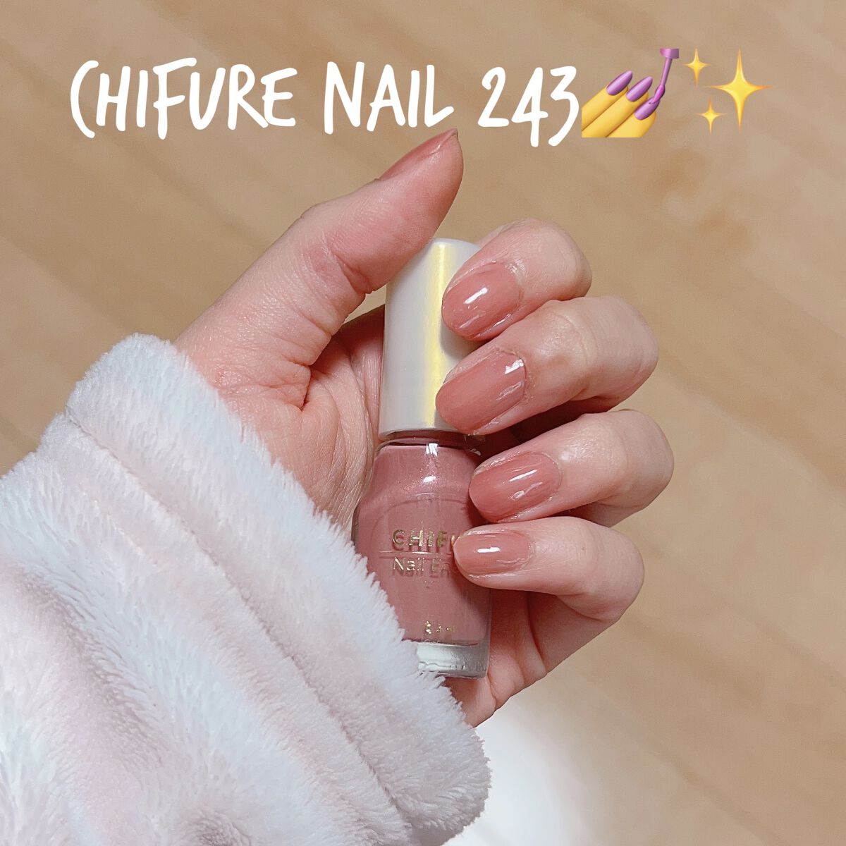 ネイル エナメル 243 ローズ系/ちふれ/マニキュアを使ったクチコミ（1枚目）