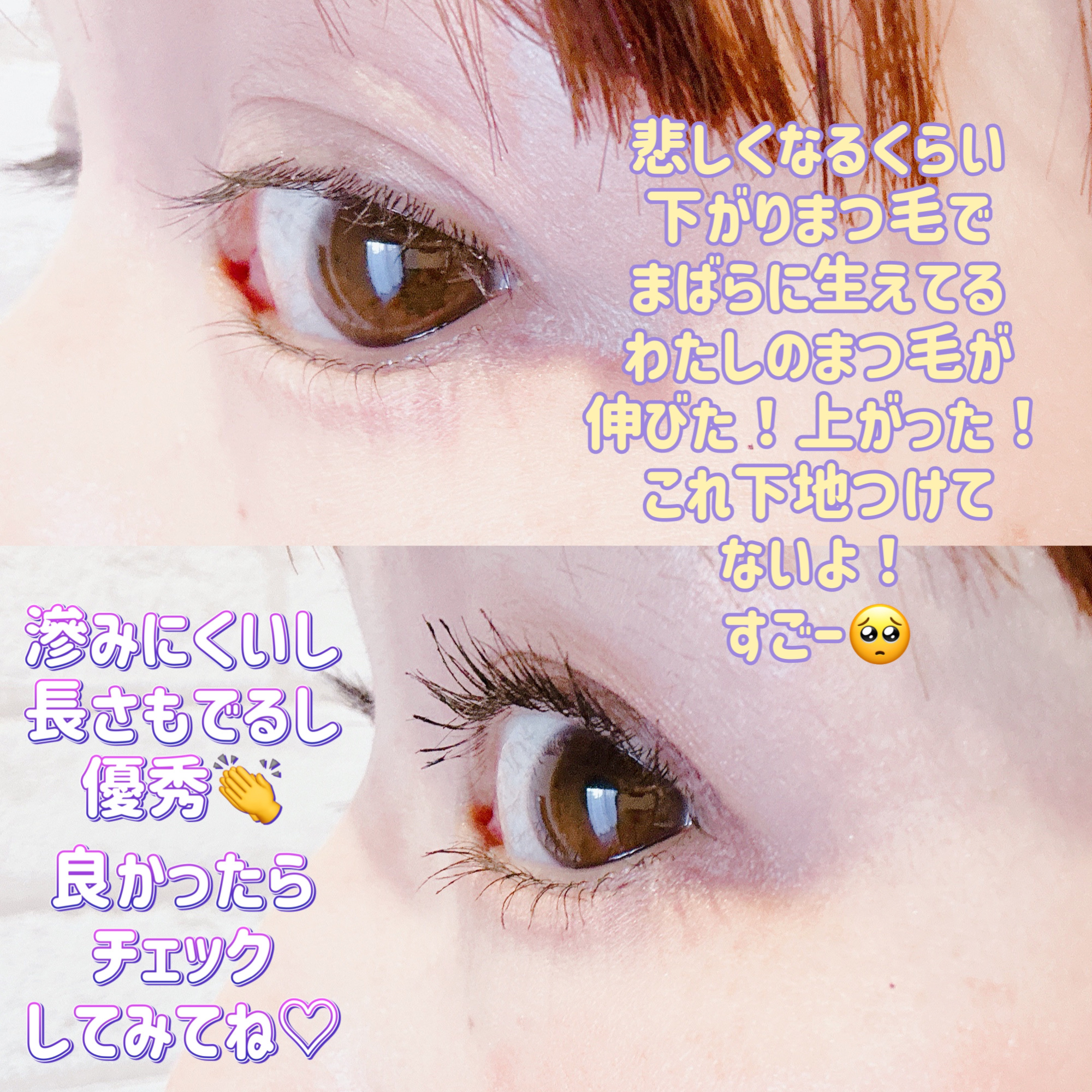 ハイパーリフトマスカラ/D-UP/マスカラを使ったクチコミ（3枚目）