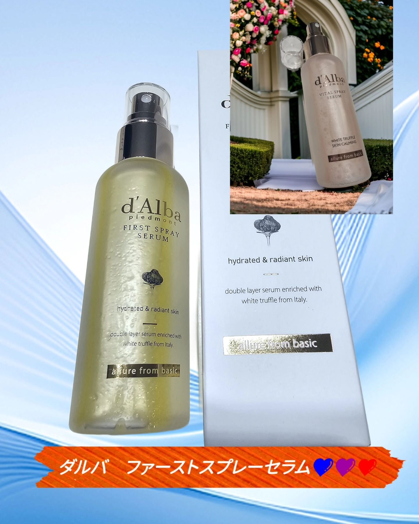 ダルバ ホワイトトリュフファーストスプレーセラム/ダルバ/ミスト状化粧水を使ったクチコミ（1枚目）