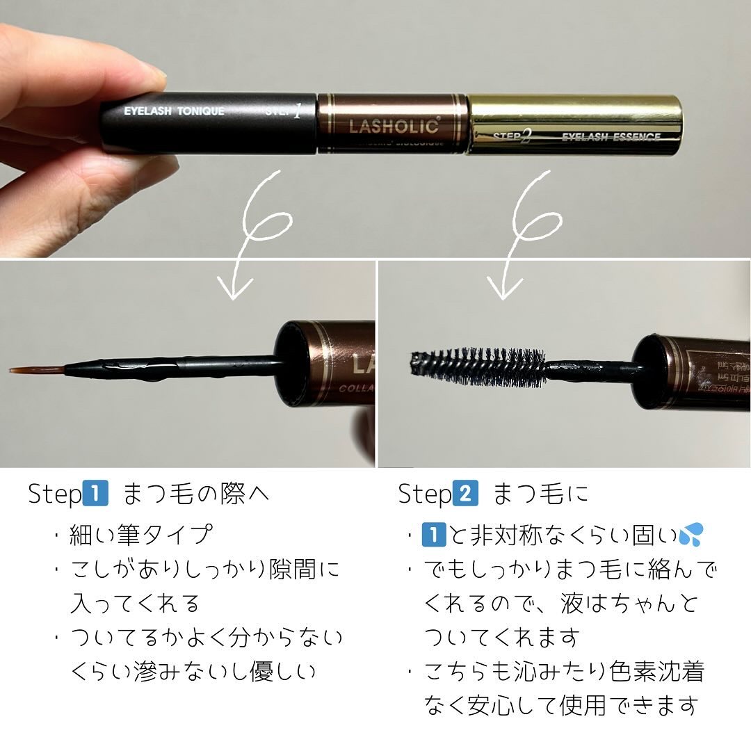 3D Dual まつ毛美容液｜LASHOLICの効果に関する口コミ - . ♡LASHOLIC