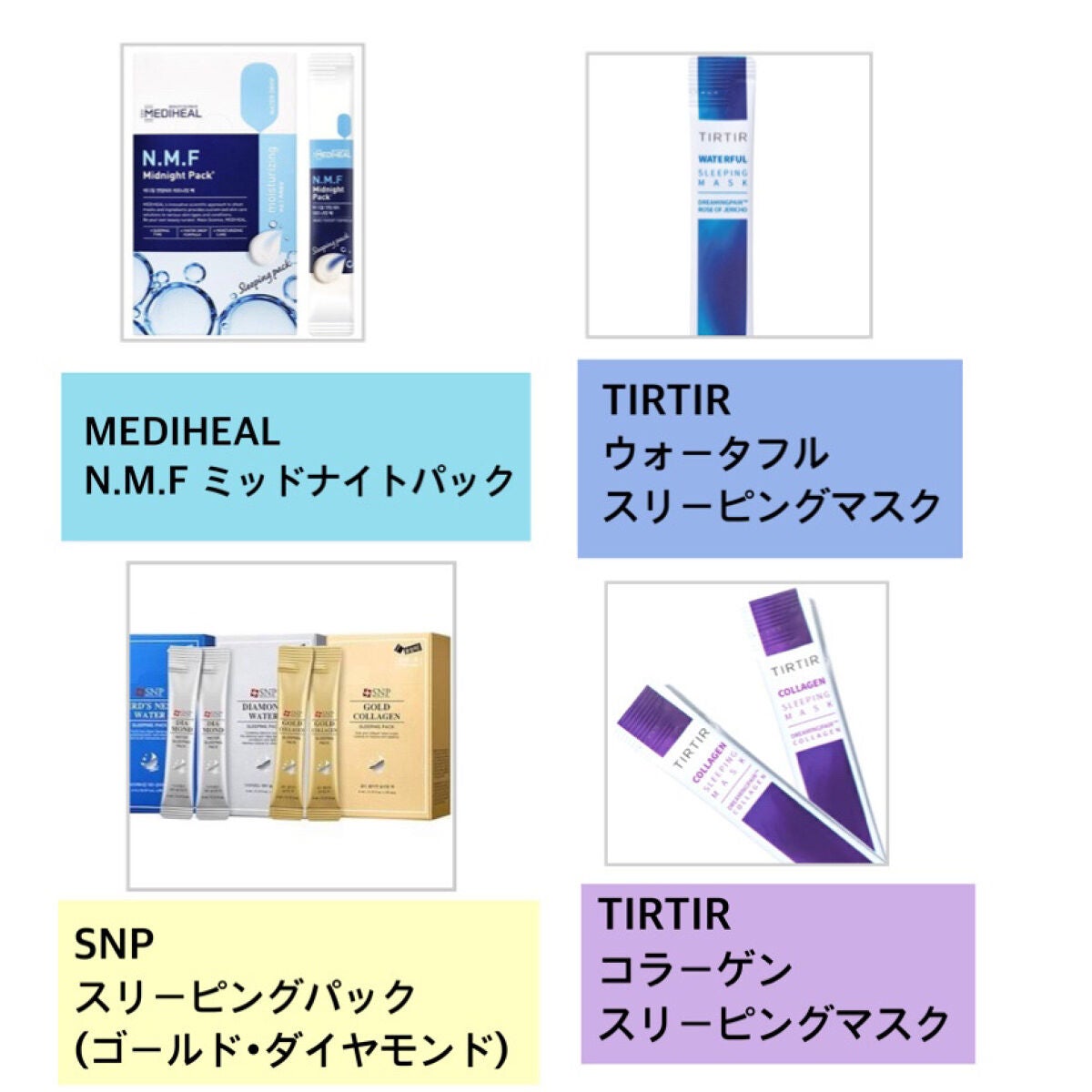 ダイヤモンドウォータースリーピングパック/SNP/フェイスクリームを使ったクチコミ(2枚目)