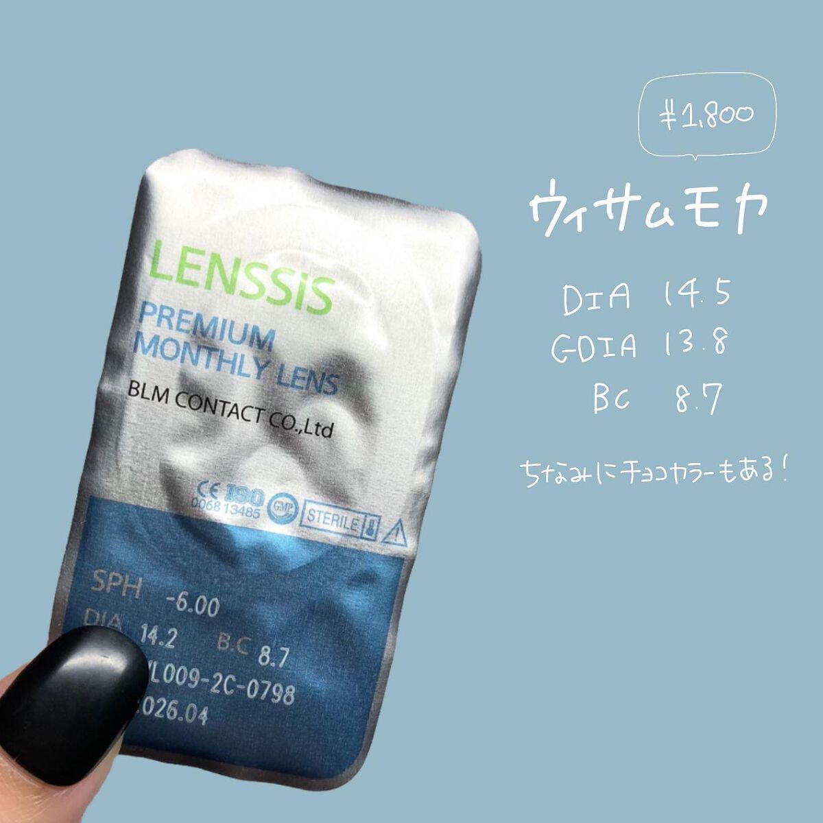 ウィサムシリーズ/LENSSIS/カラーコンタクトレンズを使ったクチコミ(5枚目)