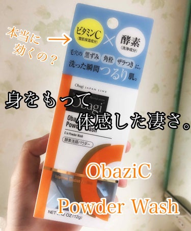 オバジ オバジC 酵素洗顔パウダーのクチコミ「ObaziC Powder Wash
酵素洗顔パウダー

(2枚目から鼻の写真があります！苦手.....」（1枚目）