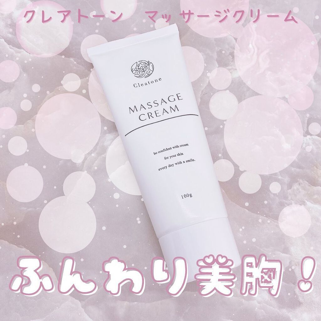 マッサージクリーム /クレアトーン/バストケア・ヒップケアを使ったクチコミ（1枚目）