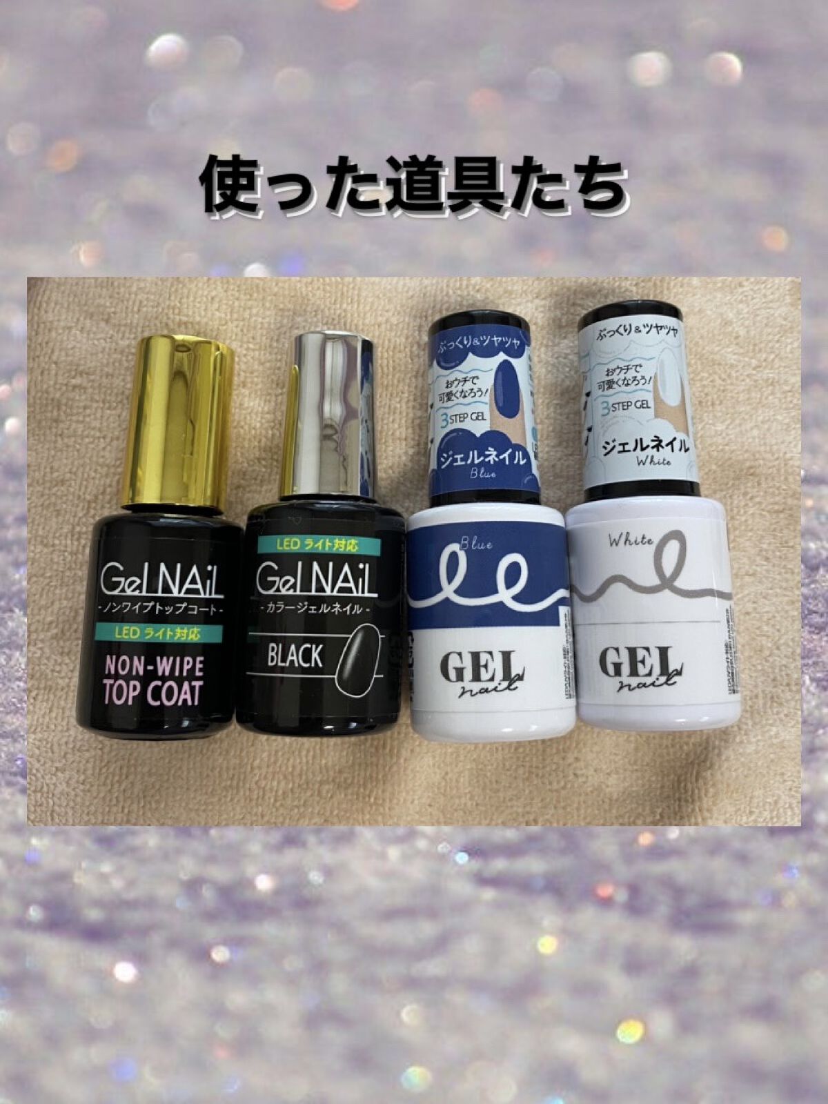 BRG ジェルネイル 33 ブルー/DAISO/ジェルネイルを使ったクチコミ（2枚目）