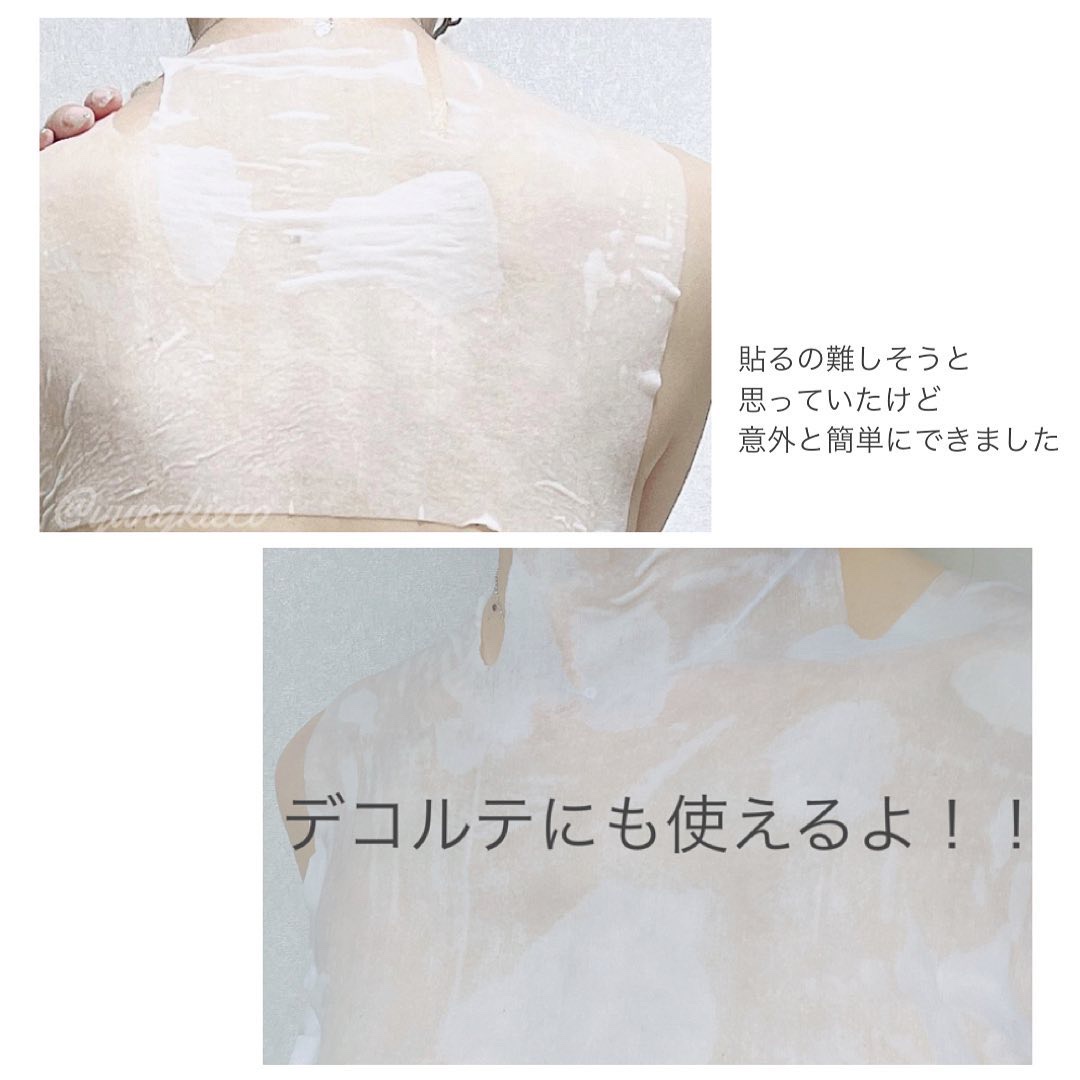 LMOSA背中マスク/LMOSA/その他スキンケアを使ったクチコミ（2枚目）