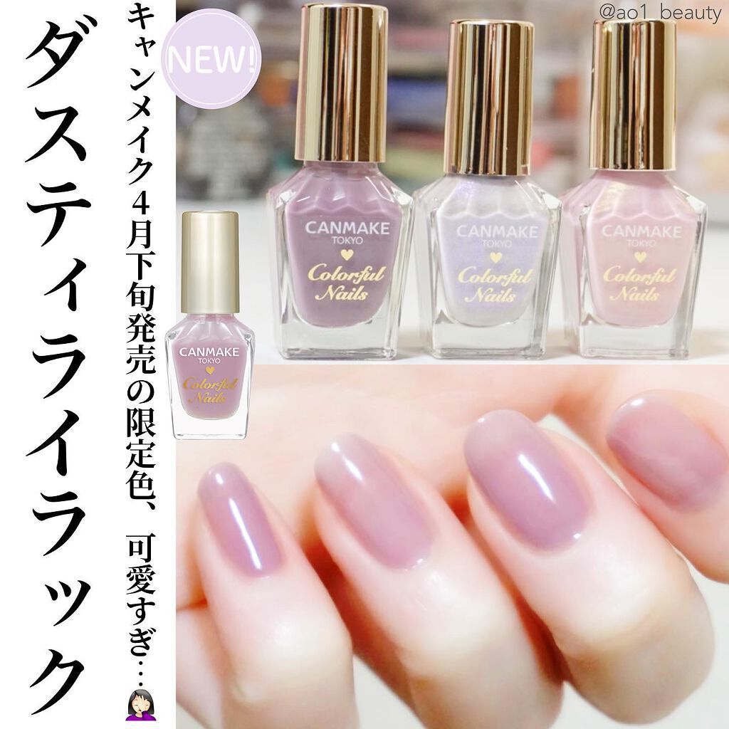 カラフルネイルズ/キャンメイク/マニキュアを使ったクチコミ（1枚目）