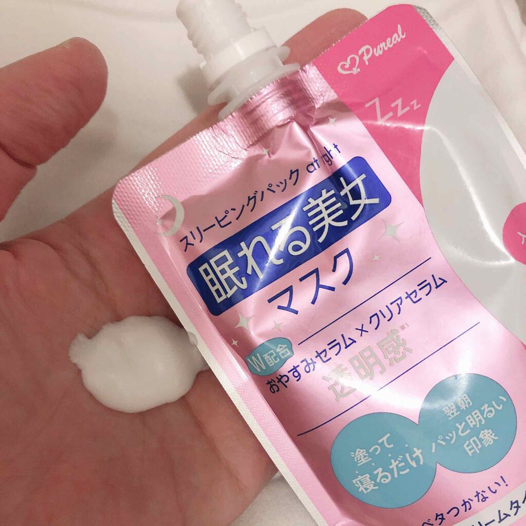 眠れる美女マスク 透明感/ピュレア/フェイスクリームを使ったクチコミ（1枚目）