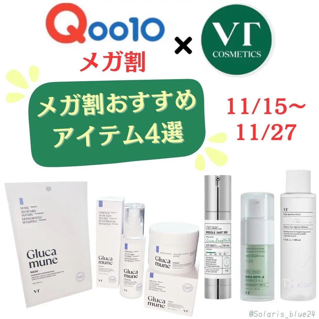 シカレチA エッセンス0.1/VT/美容液を使ったクチコミ(1枚目)