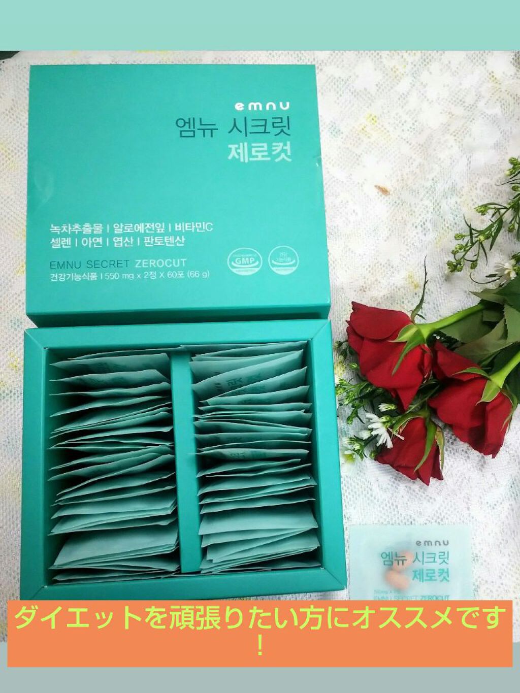 シークレットゼロカット/emnu/ボディサプリメントを使ったクチコミ(1枚目)