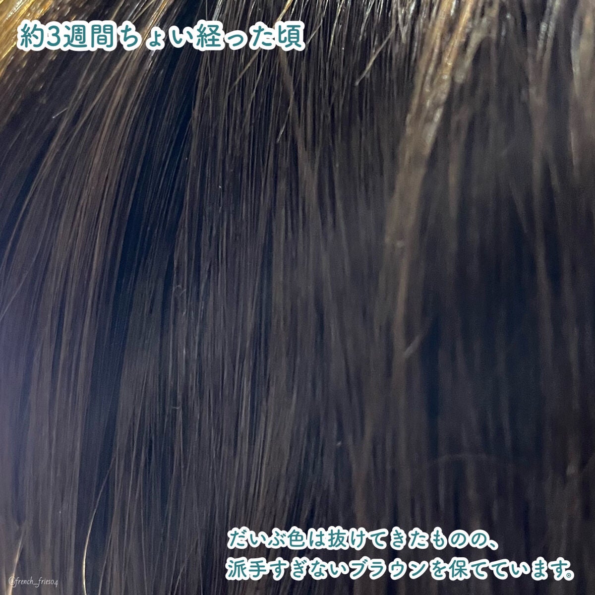 メイクアップカラー/ビューティーン/ヘアカラーを使ったクチコミ(3枚目)