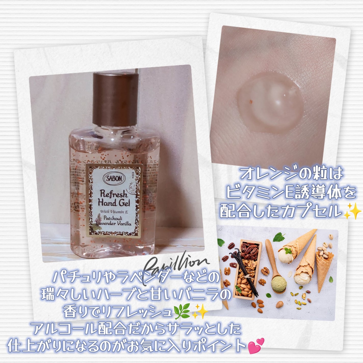 リフレッシュハンドジェル/SABON/ハンドジェルを使ったクチコミ(3枚目)